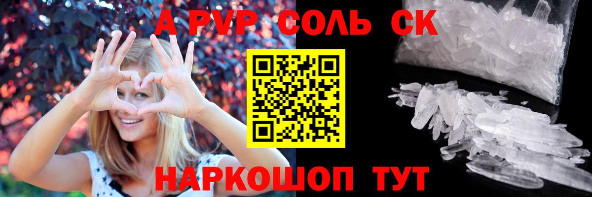 А ПВП кристаллы Обь