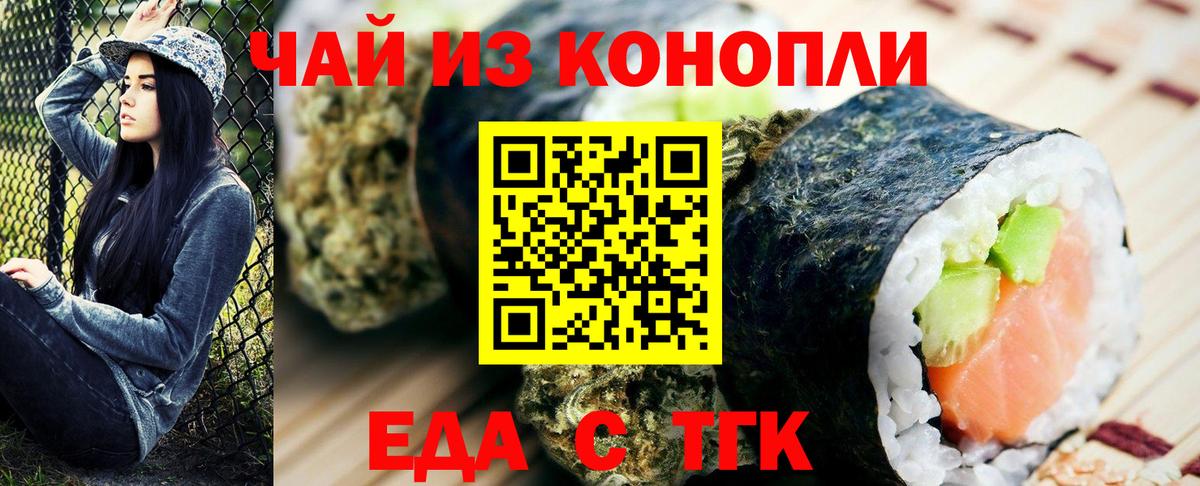 Обь  Еда ТГК марихуана  Вход с VPN 