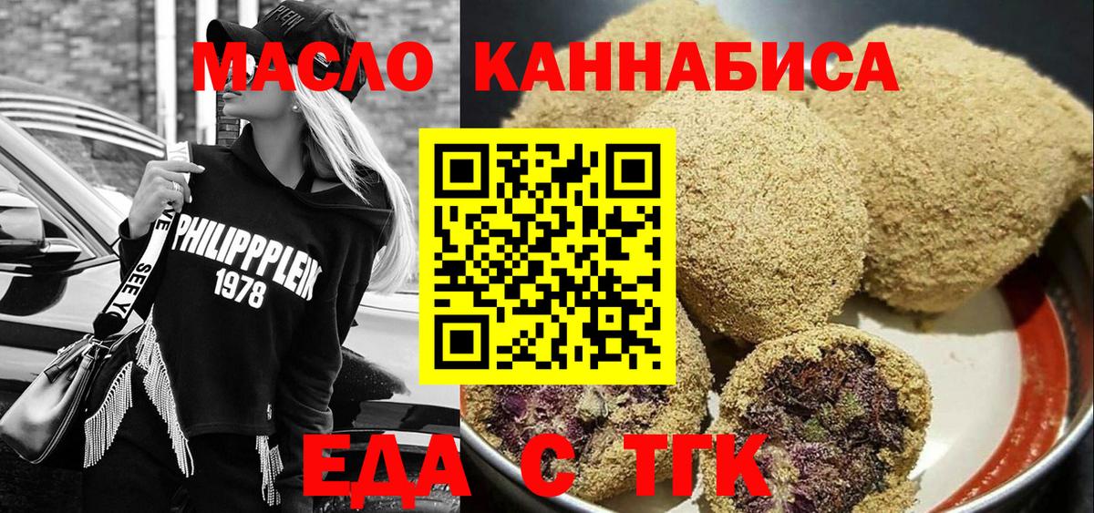 Canna-Cookies марихуана Обь