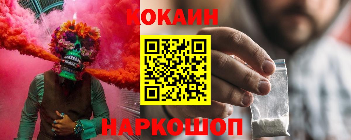 Кокаин 99% Обь