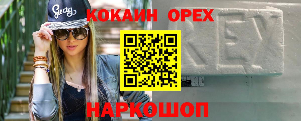ГАШ  Конопля  Cocaine  Меф  ГАШ  Обь  Мефедрон   Вход с VPN 