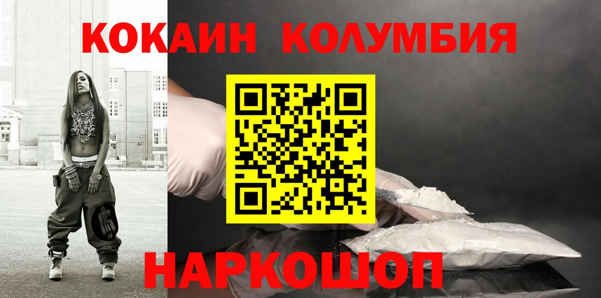 Обь  Кокаин Эквадор  сколько стоит  Вход с VPN  Cocaine Fish Scale 