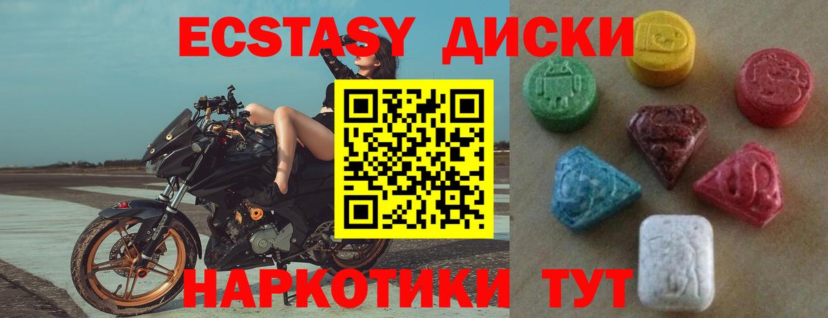 ЭКСТАЗИ XTC  ЭКСТАЗИ  Ecstasy 300 mg  Обь  Вход с VPN 