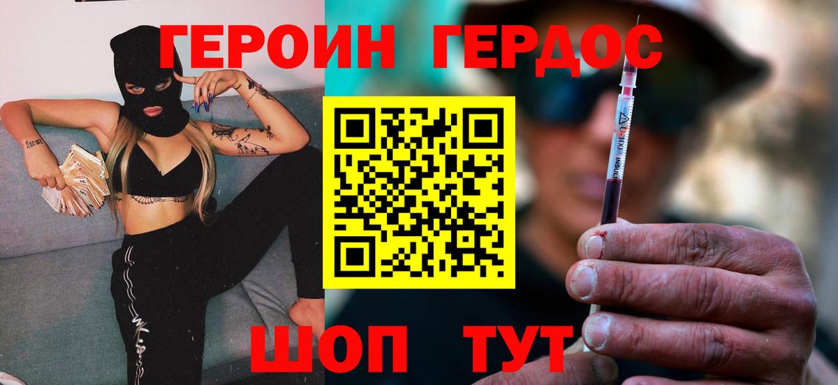 ГЕРОИН белый Обь