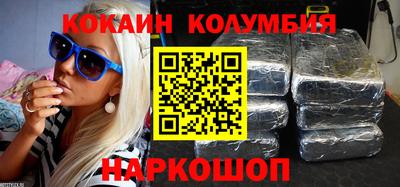 кокаин колумбия Нягань