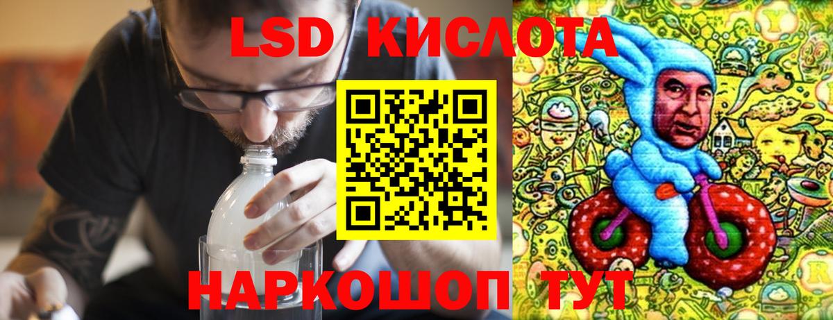 ЛСД экстази кислота  LSD-25 экстази  Обь  Лсд 25 экстази ecstasy  Вход с VPN 