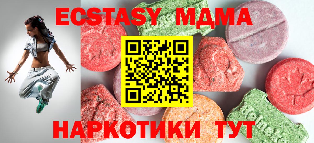 MDMA VHQ  МДМА Molly  Обь  Вход с VPN 
