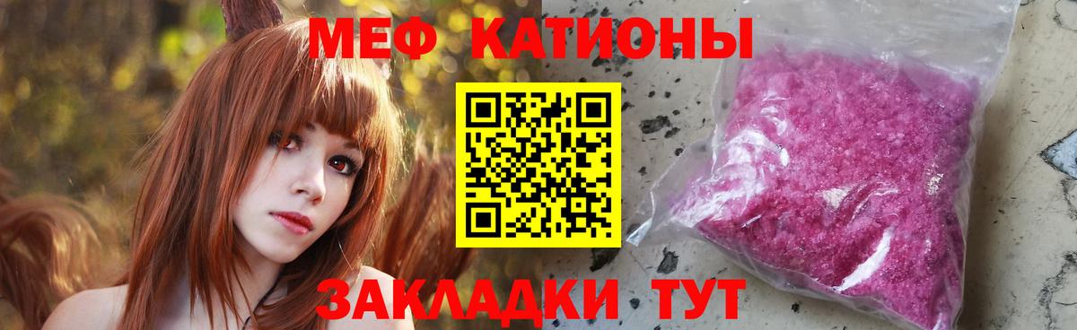 Мефедрон кристаллы Обь