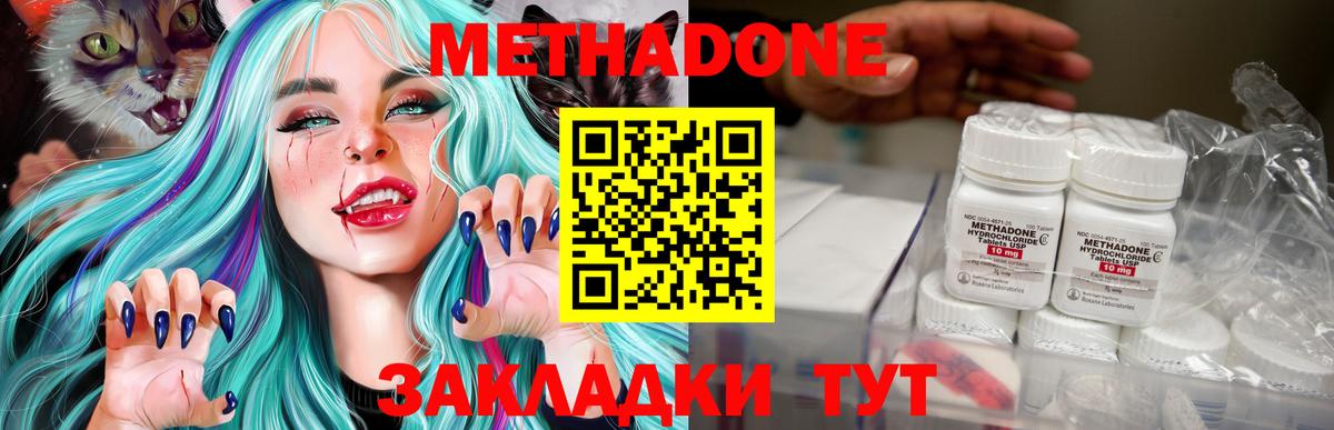 МЕТАДОН кристалл  Вход с VPN  Метадон кристалл  Обь 