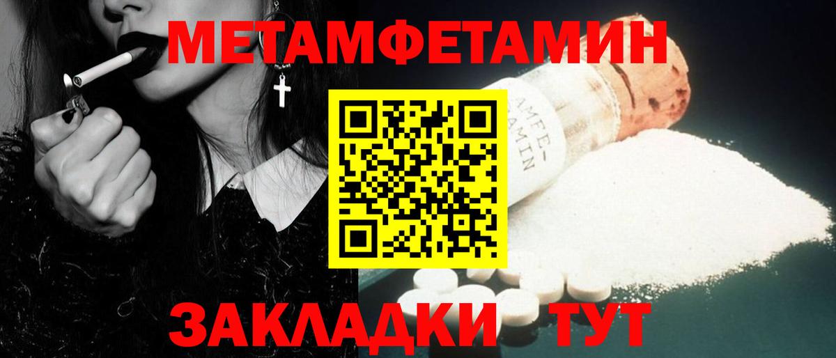 МЕТАМФЕТАМИН Methamphetamine Обь