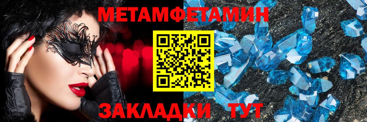 МЕТАМФЕТАМИН Декстрометамфетамин 99.9%  Вход с VPN  Обь 