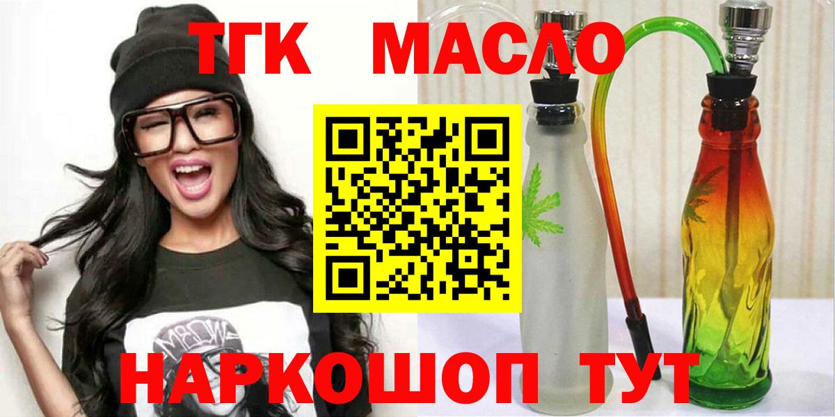 Дистиллят ТГК гашишное масло Обь