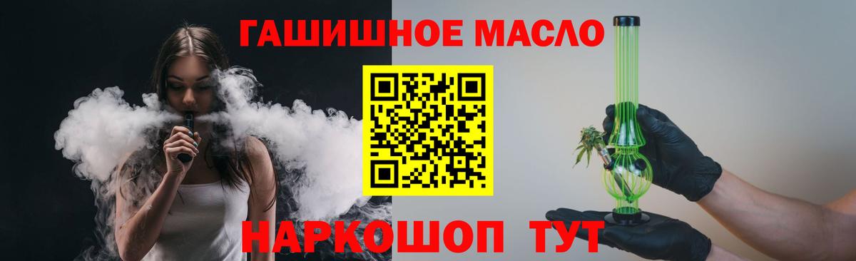 ТГК вейп с тгк  Дистиллят ТГК THC oil  Вход с VPN  Обь 