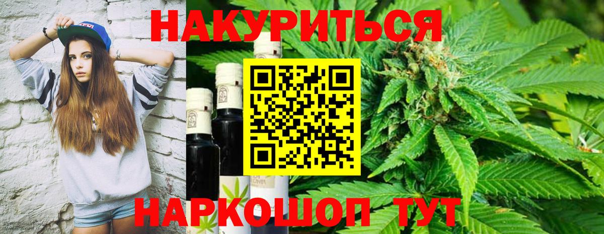 Шишки марихуана VHQ Обь